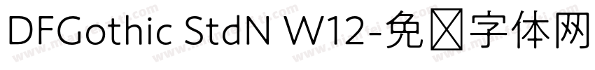 DFGothic StdN W12字体转换